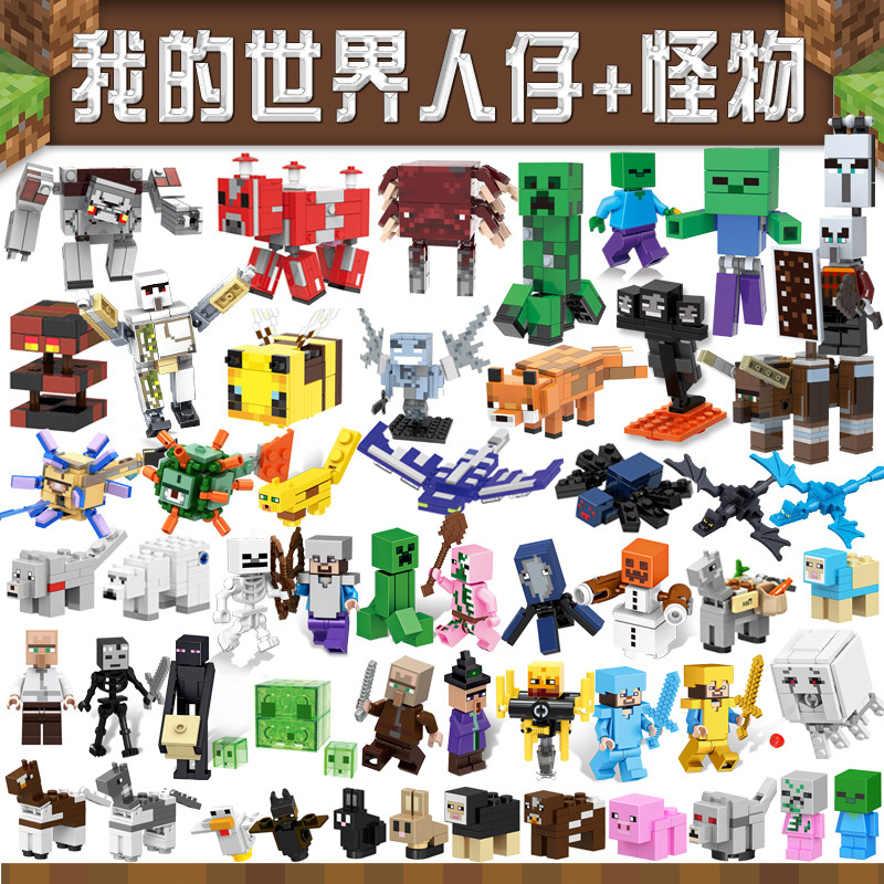 minecraft minecraft toy สินค้าใหม่ minecraf Minecraft Series Entity 303 เด็กการศึกษา Building Blocks