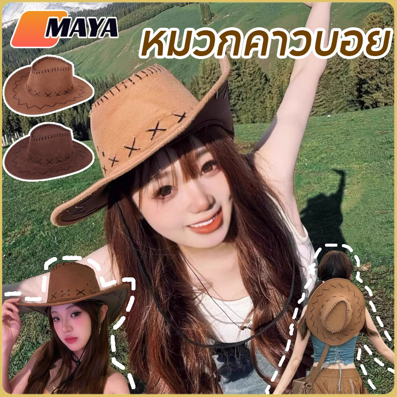 New หมวกคาวบอยตะวันตก หมวกคาวบอย หนังเทียม มีเชือกคล้องคอ สำหรับผู้ชายและผู้หญิง