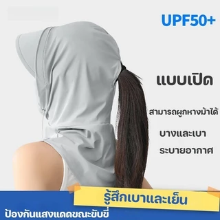 หมวกกันแดด รอบทิศ ปิดหน้า-คลุมคอ พับเบา คลุมหัว กันฝุ่น UV หน้ากากกันฝุ่น ระบายอากาศดี นุ่มสบาย หมวก