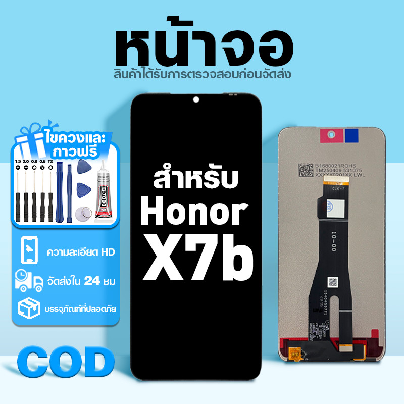 LCD หน้าจอ ใช้กับ Honor X7B ส่วนประกอบหน้าจอ ทดสอบ100% จอ ใช้สำหรับ ออเนอร์ x7b พร้อมไขควงและกาว