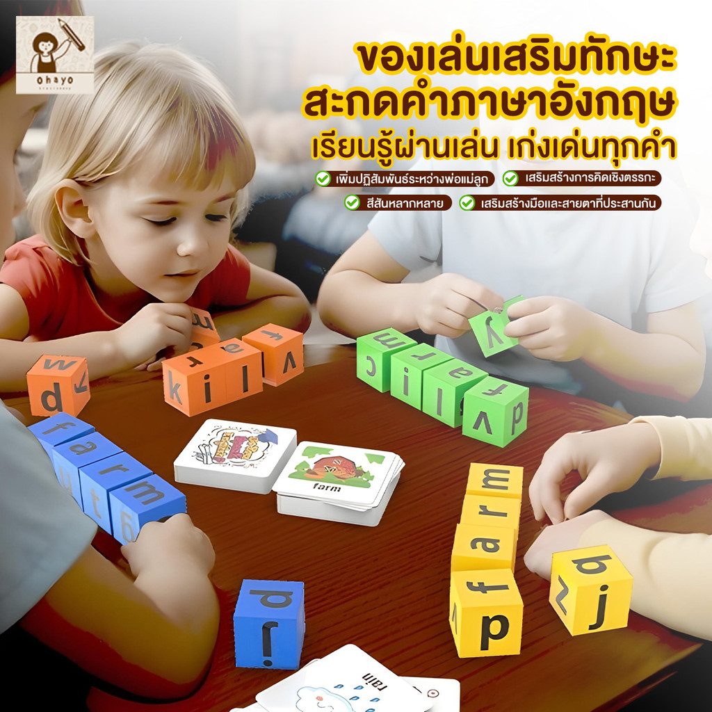 ของเล่นไม้สะกดคำภาษา 26ตัวอักษร เกมอาคารบล็อก ของเล่นนักเรียน เกมต่อคำเพื่อการศึกษา  ปริศนาช่วยสอน
