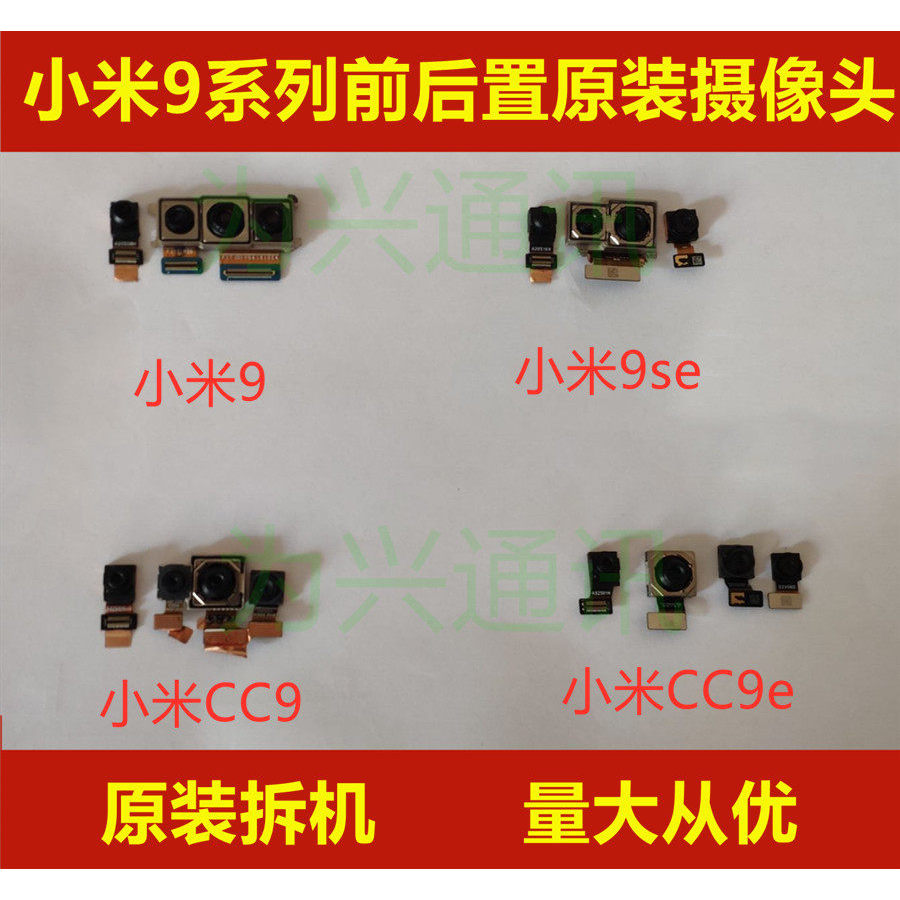 เหมาะสําหรับกล้อง Xiaomi 9 cc9 cc9e cc9pro Xiaomi 9Pro ด้านหน้าด้านหลังกล้องเดิม