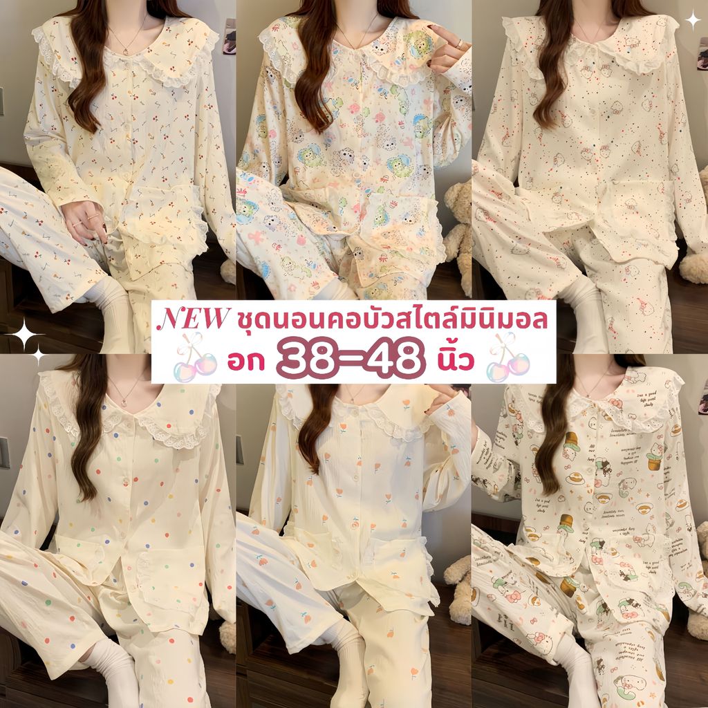 SLEEPWEAR FACTORY ชุดนอนเกาหลี ชุดนอนของผู้หญิง ชุดนอนสองชิ้น 🐳 มีหลายไซส์ อก 30-48 นิ้ว W139