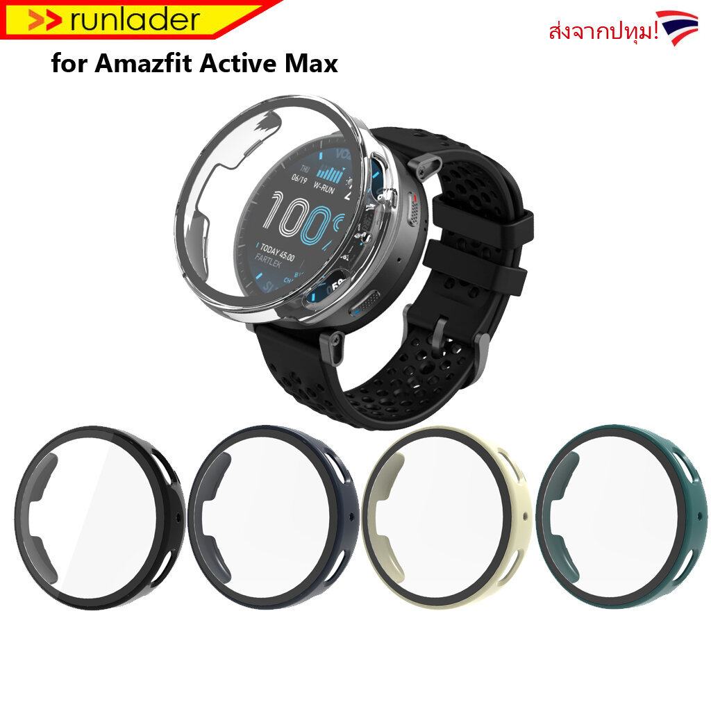 ส่งจากปทุม! เคส สำหรับ Amazfit Active Max Case เคสกันกระแทก รุ่นเนื้อแข็ง และ รุ่นเนื้อยาง