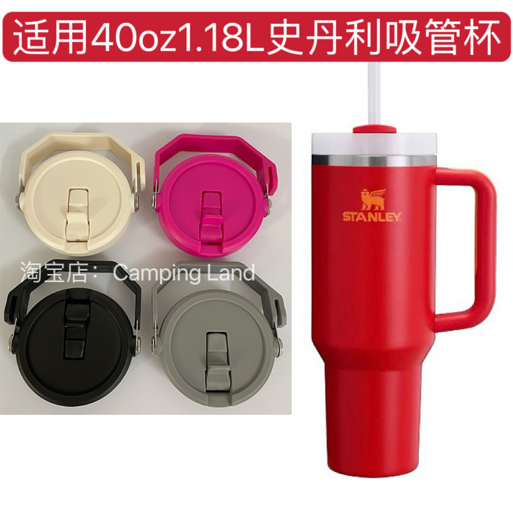 แก้ว stanley แก้วชินจัง เหมาะสําหรับ 40ozStanley Pro ถ้วยฝาปิดปิดผนึกป้องกันการรั่วแบบพกพา Stanley 1