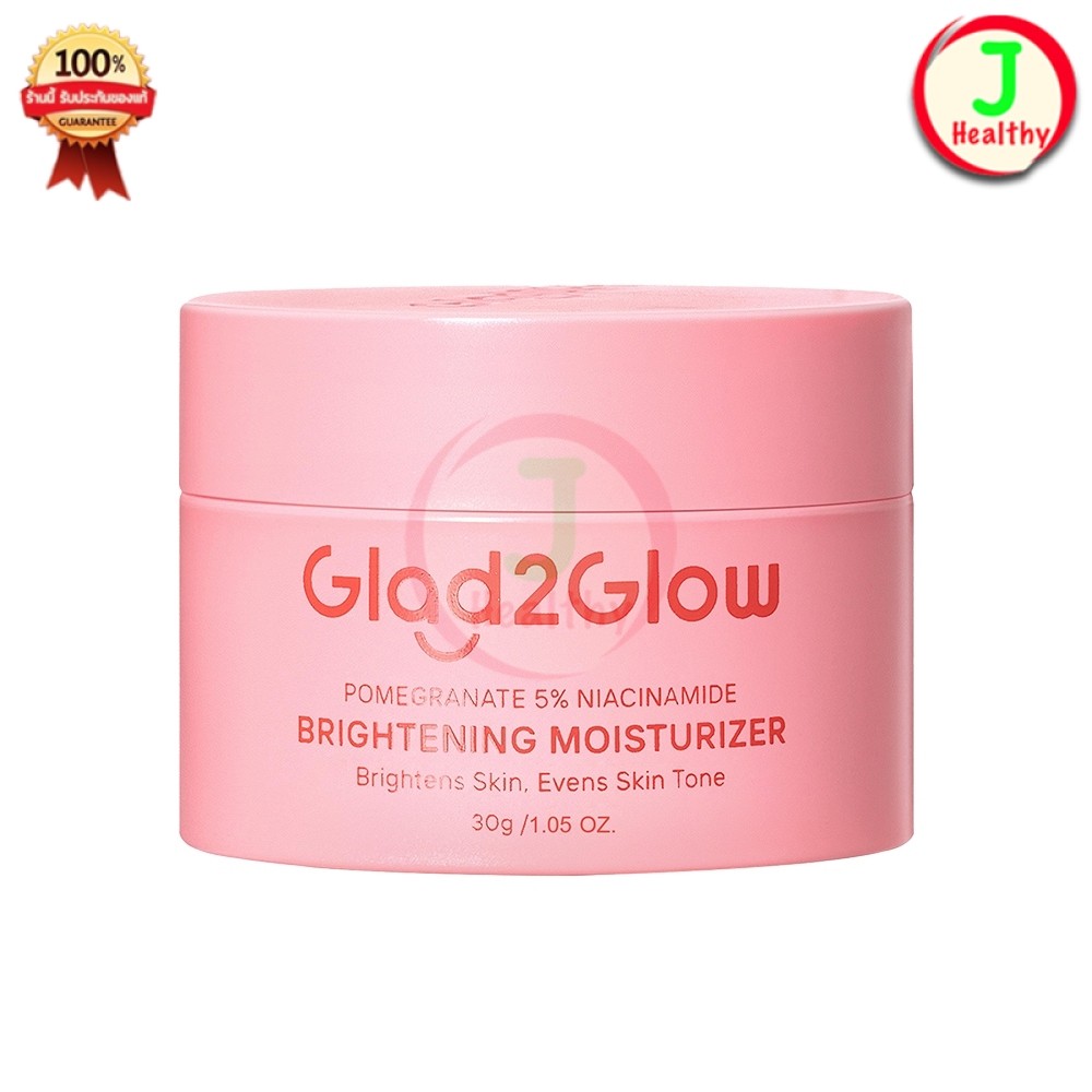 GLAD2GLOW Pomegranate Niacinamide Brightening Moisturizer มอยเจอร์ไรเซอร์ ( กระปุก 30g )