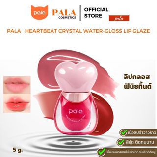 Pala ลิปกลอส บำรุง PALA HEARTBEAT CRYSTAL WATER-GLOSS LIP GL…