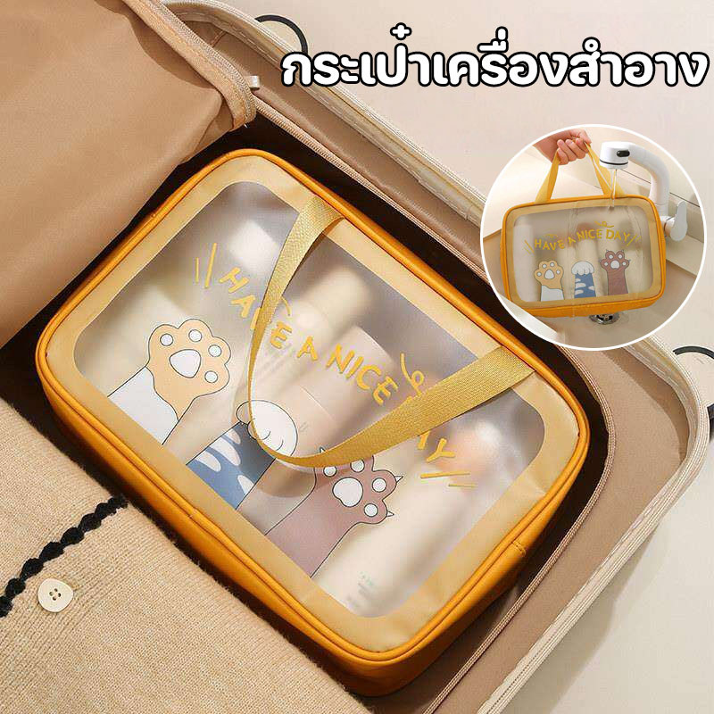 COD กระเป๋าห้องน้ำ กระเป๋าเครื่องสำอาง กระเป๋าเก็บของ โปร่งใส ความจุขนาดใหญ่ พกพาได้ การเดินทางเพื่อธุรกิจ