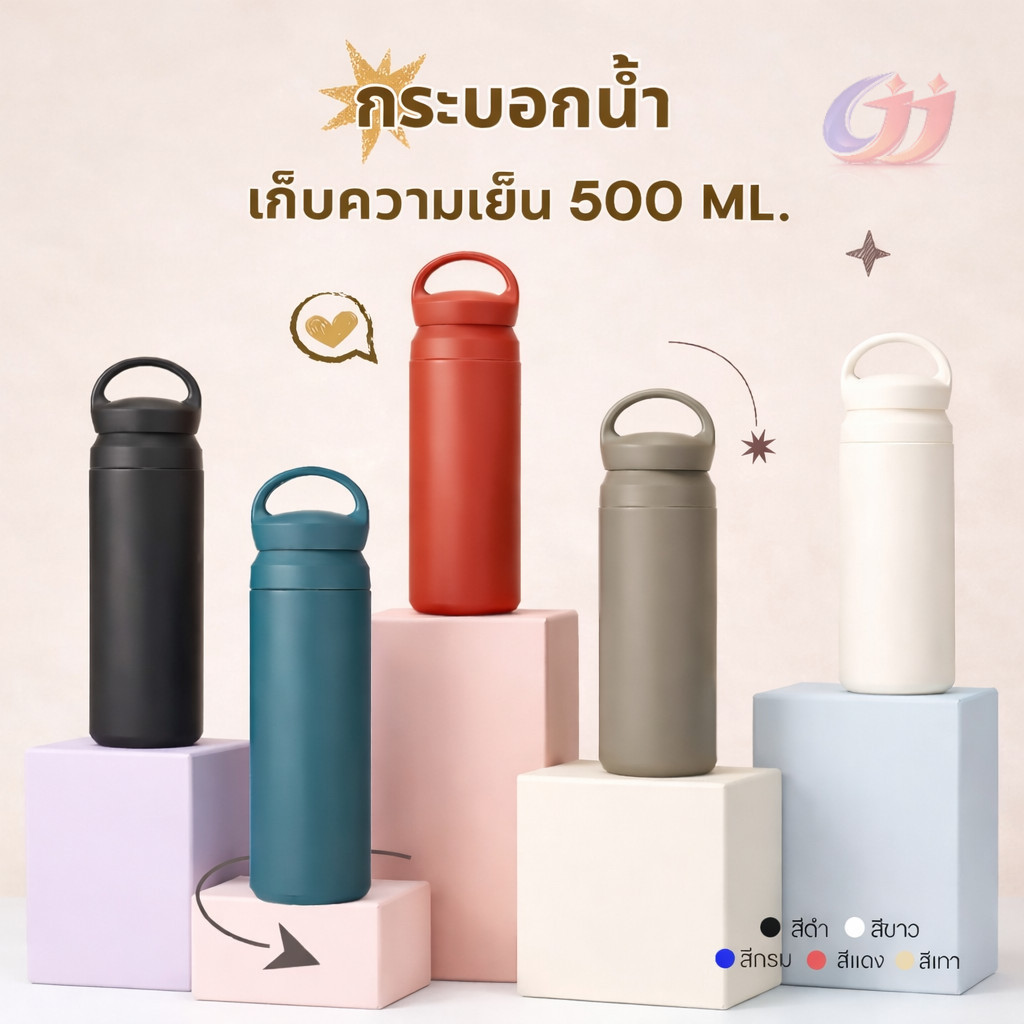 พกพาสะดวก ขวดน้ำสแตนเลส500mlฝาปิดกันน้ำไม่รั่ว ขวดน้ำพกพา เก็บอุณหภูมิ12ชั่วโมง มีหลายสีให้เลือก ถ้วยน้ำแข็ง สไตล์สุดชิค