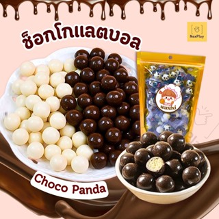 ขนมช็อคบอล นมช็อคโกแลตบอลแพนด้า ขนาด100กรัม myliker chocolat…