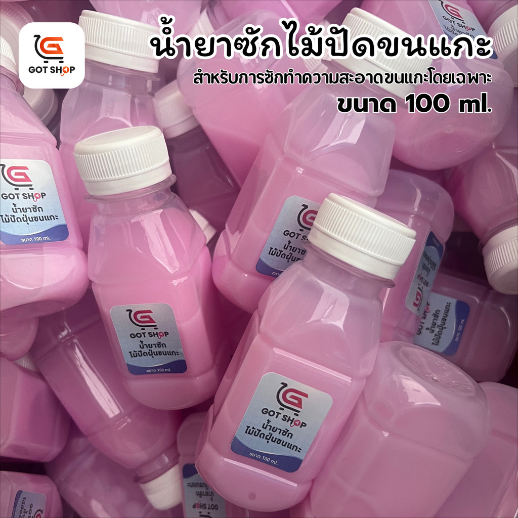 น้ำยาซักไม้ปัดขนแกะ ขนาด 100 ml.