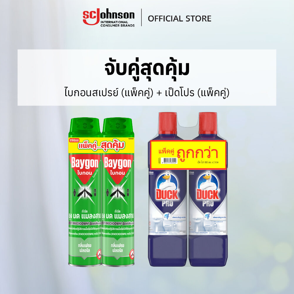 ไบกอนเขียว สเปรย์กำจัดยุง ยาฉีดยุง มด แมลงสาบ 600 มล. แพ็คคู่+เป็ดโปร น้ำยาล้างห้องน้ำ 900 มล. แพคคู่