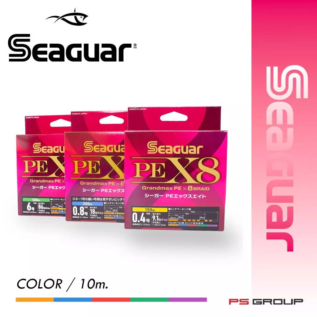 สาย PE X8 Seaguar Grandmax PE X 8BRAID สี Multi Color ตั้งแต่ความยาว 150m./200m./300m./400m.