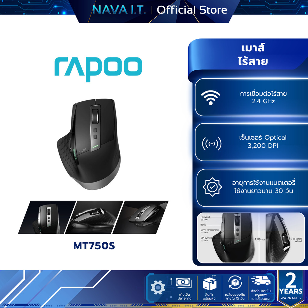 RAPOO MT750S MULTI-MODE WIRELESS BLUETOOTH MOUSE เม้าส์ไร้สาย (MT750s-BK) 3,200 DPI