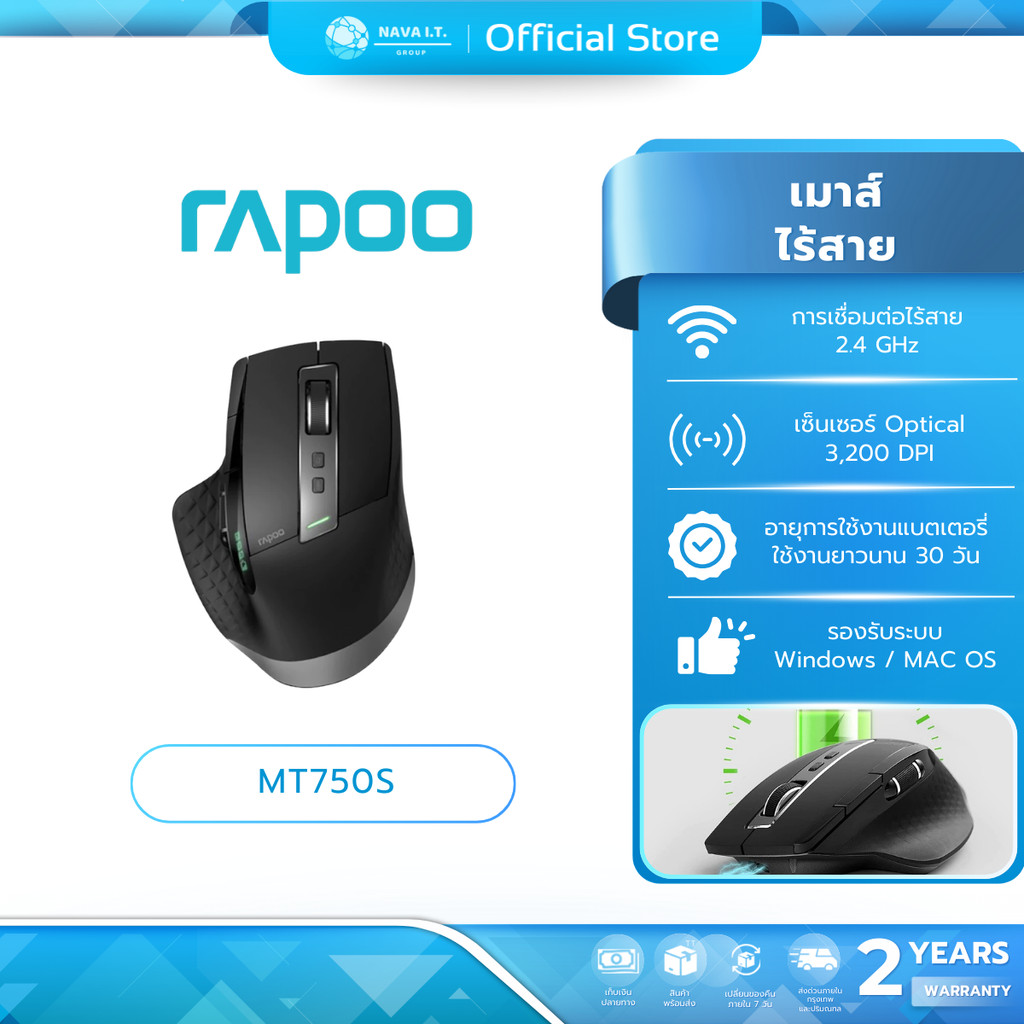 (มีส่งด่วน) RAPOO MT750S MT750S-BK RECHARGEABLE MULTI-MODE WIRELESS + BLUETOOTH ประกันศูนย์ 2 ปี