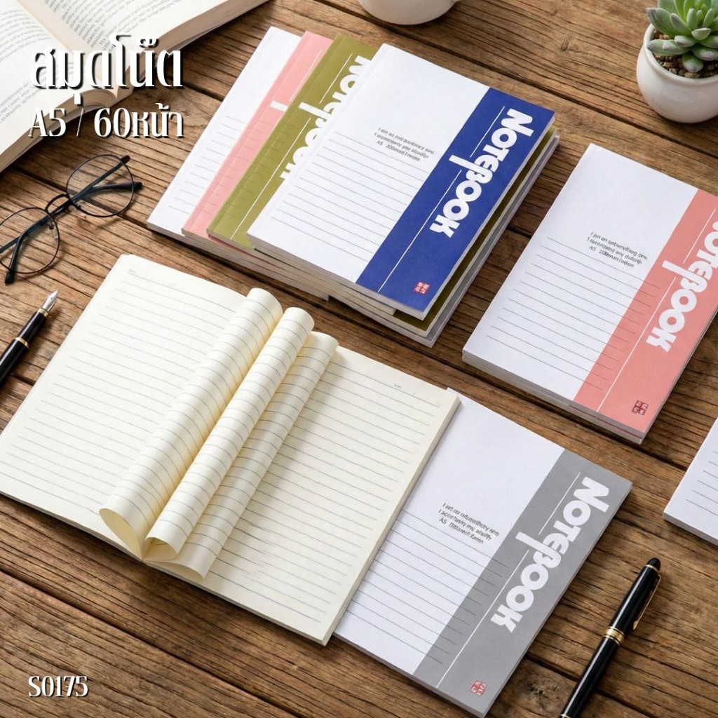 S0175 สมุดโน๊ต A5 มีเส้น 60 หน้า กระดาษถนอมสายตา สุ่มสี สมุดบันทึก มินิมอล เครื่องเขียน จดสรุป