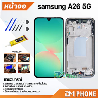 ชุดหน้าจอ สำหรับ samsung A26 5G หน้าจอ จอชุด จอ+ทัช จอพร้อมทัชสกรีน Lcd for samsung A26(5G)