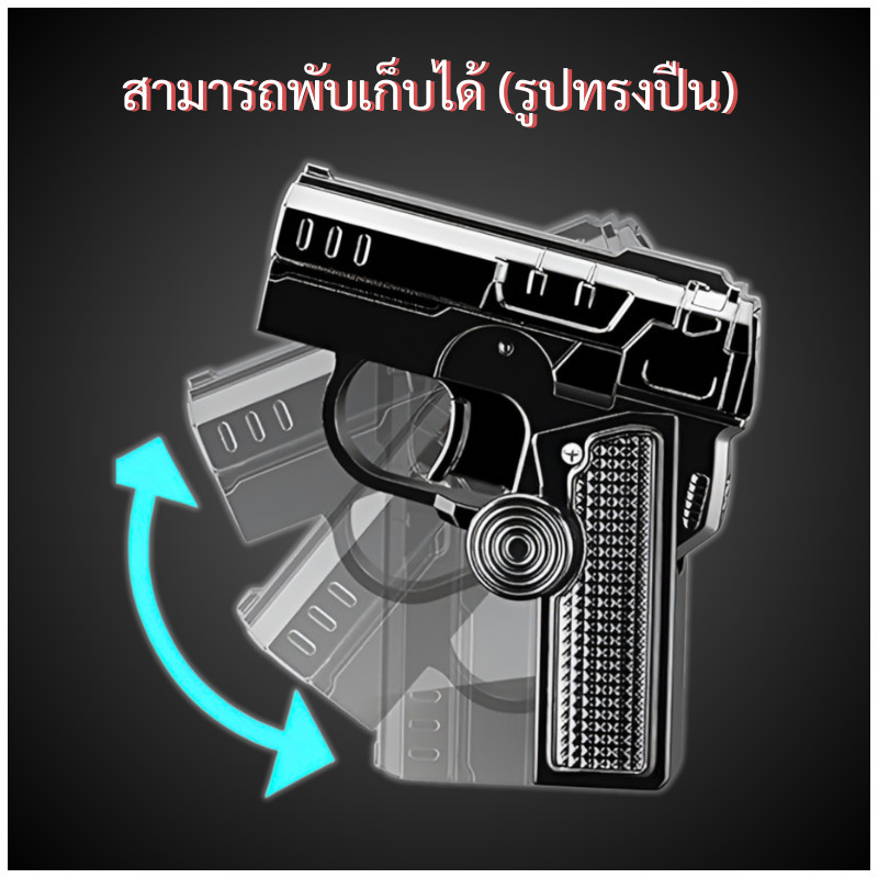 ไฟแช็คไฟฟู่ ทรงปืน เติมแก๊สได้ ไฟฟู่ พับเก็บได้ ปรับระดับไฟ ไฟแรง ดีไซน์เท่ ใช้งานสะดวก ขนาดกะทัดรัด