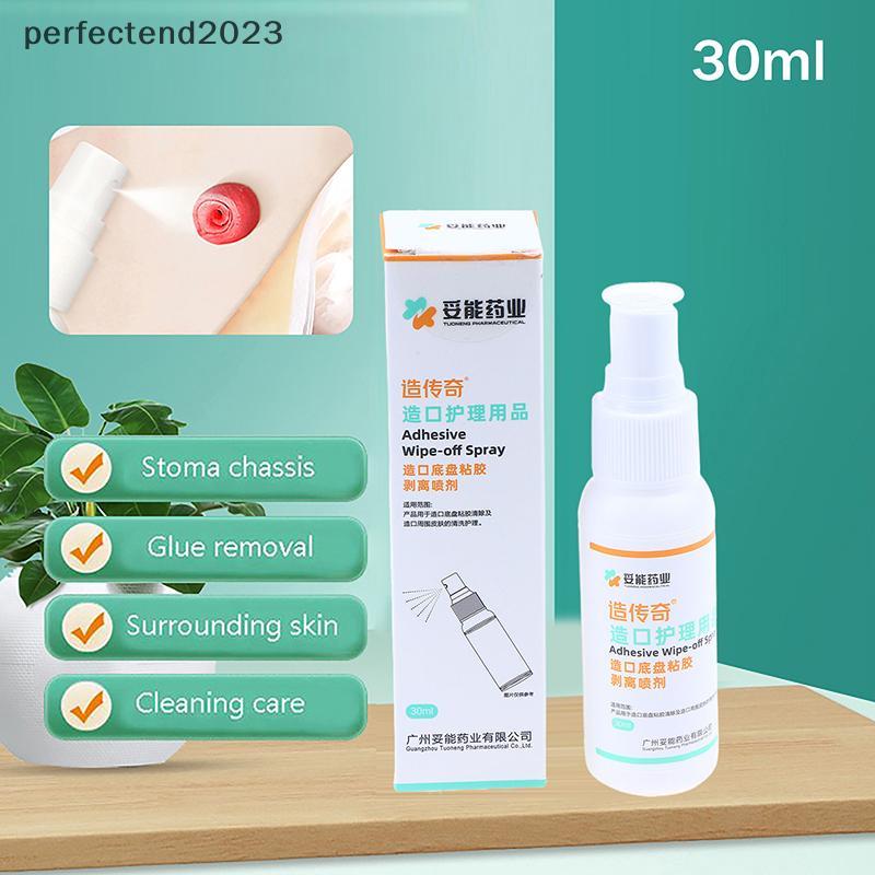 [perfectend] 30ML Colostomy Adhesive Wipe-Off Medical Adhesive Remover Ostomy Bag Care Products [TH]