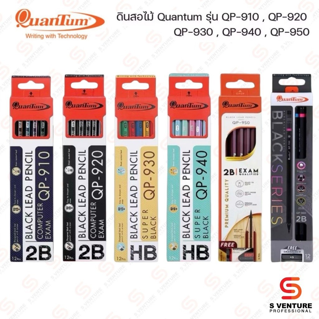 ดินสอไม้ Quantum 2B รุ่น QP-910 / QP-920 / QP-950 / QP-960 (กล่อง 12 แท่ง)