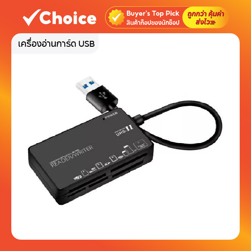 เครื่องอ่านการ์ด USB ความเร็วสูง 3.0 แบบพกพา 6 สล็อต All-in-One Memory Card Reader
