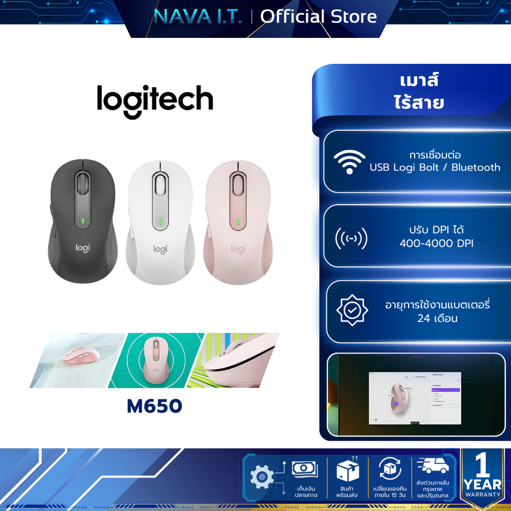 LOGITECH SIGNATURE M650 SILENT TOUCH เมาส์ไร้สาย เสียงเงียบ ใช้ได้ทั้ง WINDOWS และ MAC OS