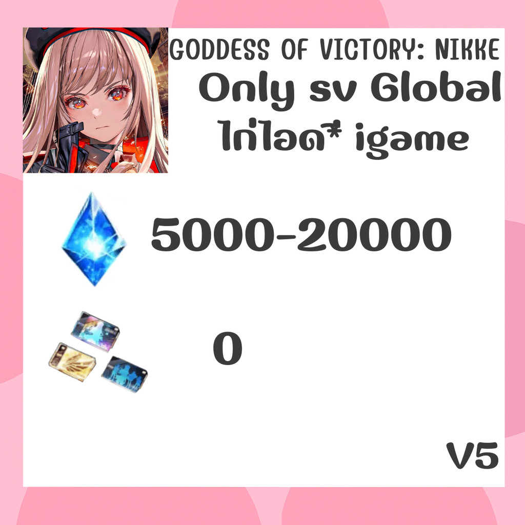 การ์ดไก่เกม GODDESS OF VICTORY: NIKKE เซิฟGlobal การ์ดเกม เวอร์ V5