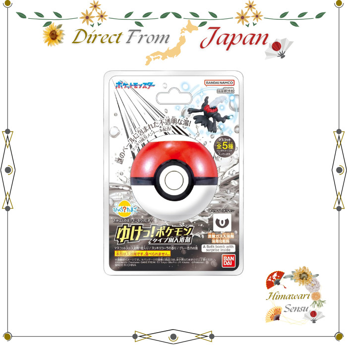 Bandai Pokemon Bikkura Tamago Dark Bath Bomb Darkrai Absol Umbreon Zorua【 Direct from Japan 】