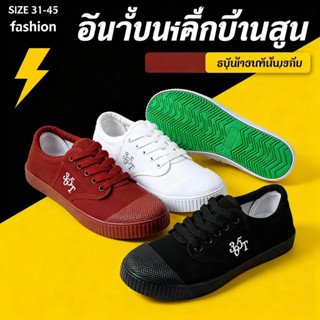 รองเท้านักเรียน 365T รองเท้านักเรียนทันสมัยและทนทาน | กันลื่…