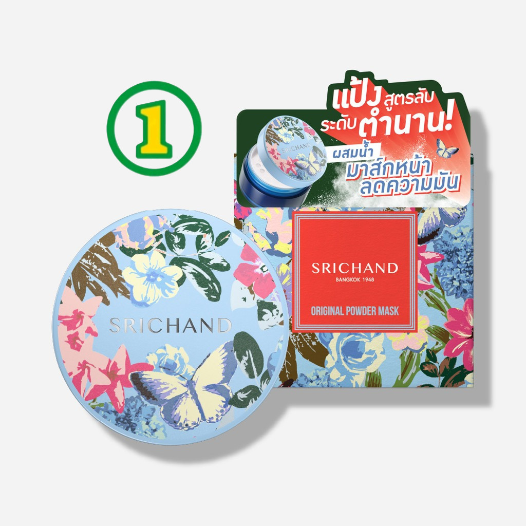 Srichand Original Powder Mask ศรีจันทร์ ออริจินัล พาวเดอร์ มาส์ก 20 g.