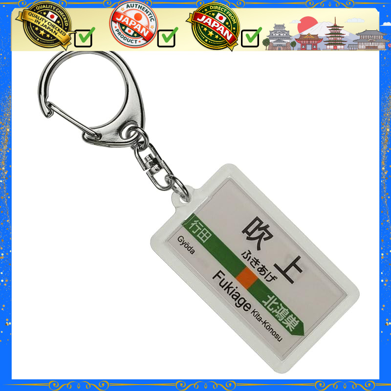 JR East Takasaki Line "Fukiage" Keychain Train Merchandise