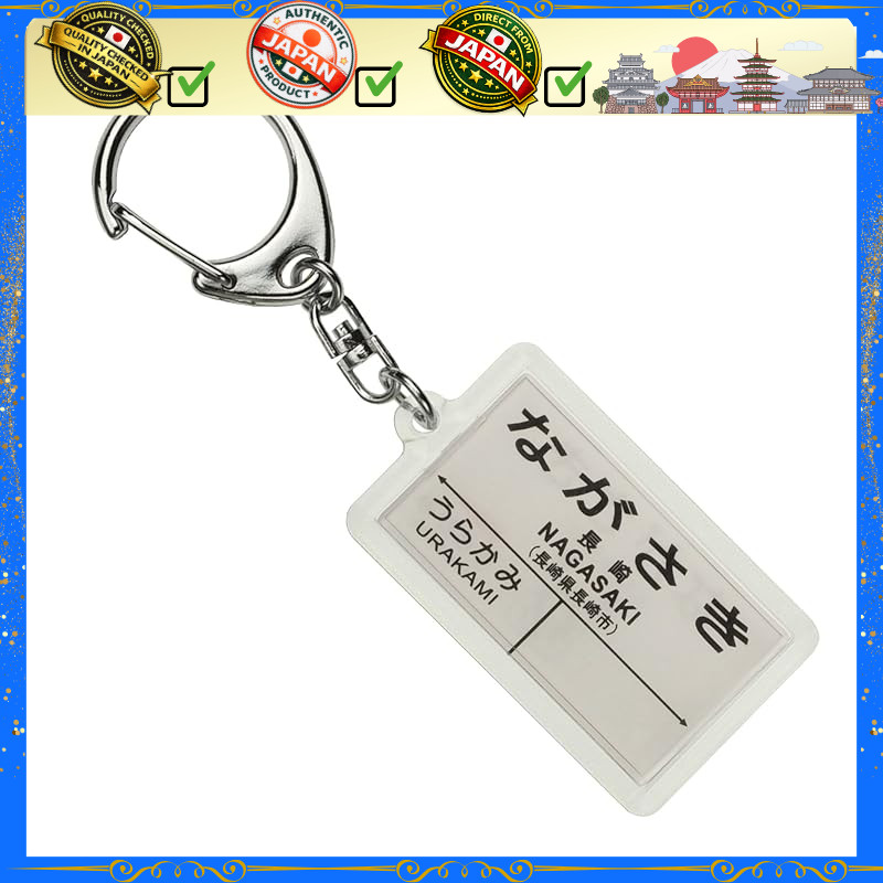 JR Kyushu Nagasaki Main Line "Nagasaki" Keychain - Train Merchandise