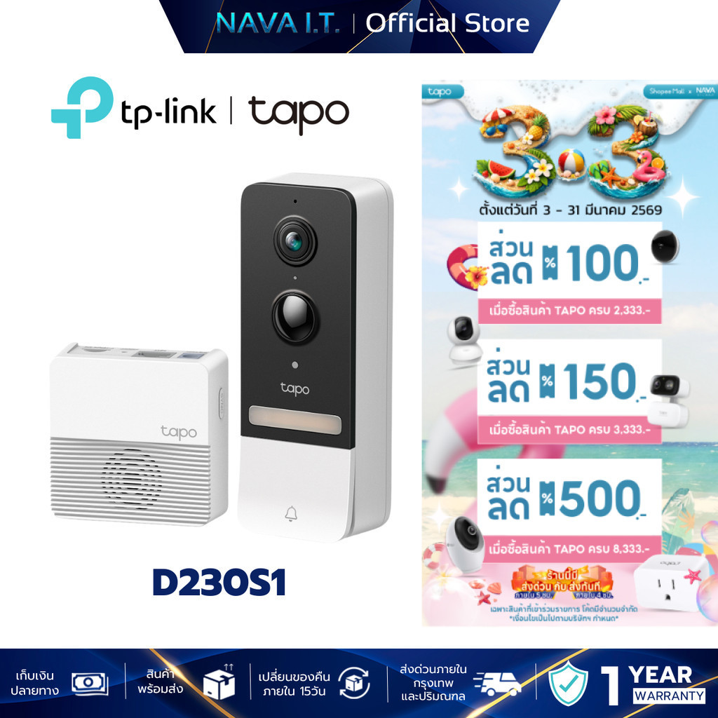 TAPO D230S1 2K 5MP SMART BATTERY VIDEO DOORBELL