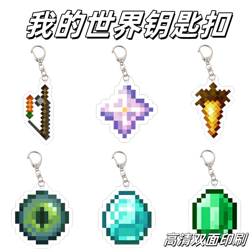 Minecraft Under-the-World Under-Dead Totem Pendant Minecraft Minecraft Star of the Eyes อะคริลิค Key