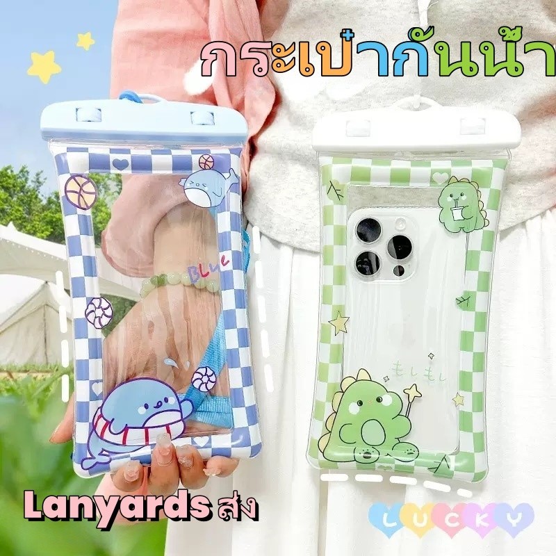 💧สงกรานต์💧 ซองใส่โทรศัพท์กันน้ำ ซองมือถือกันน้ำ ลายน่ารัก  IPX8  แถมสายห้อยคอ ขนาด   6.8นิ้ว
