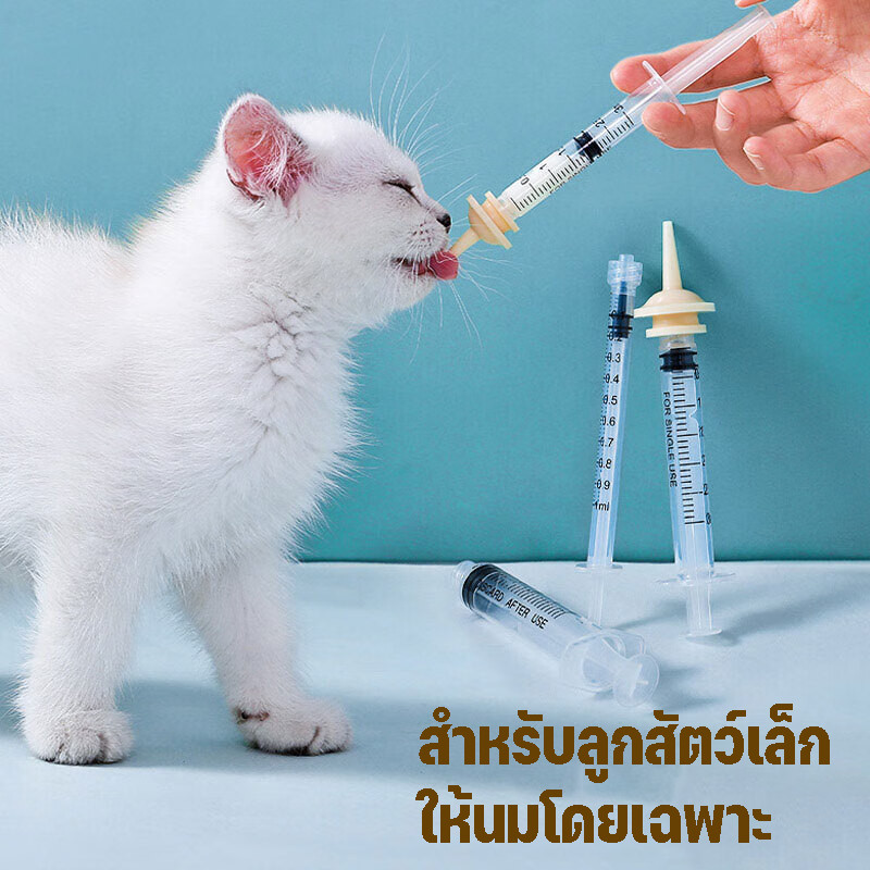 จุกนมแมว จุกป้อนนมซิลิโคน จุกนมกระรอก ไซริงค์ป้อนนม มีรูเปิดพร้อมใช้ ใช้ได้กับ สัตว์เลี้ยงแรกเกิด