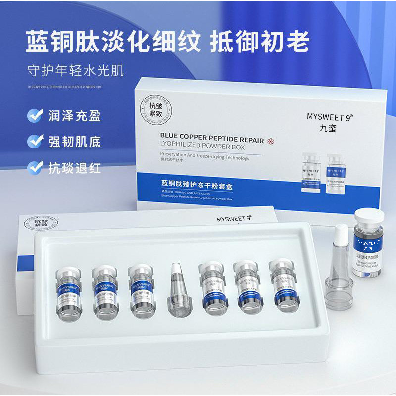 Blue Copper Peptide Freeze-Drying Set Repair Activating Moisturizing Anti-Wrinkle Firming Oligopepti