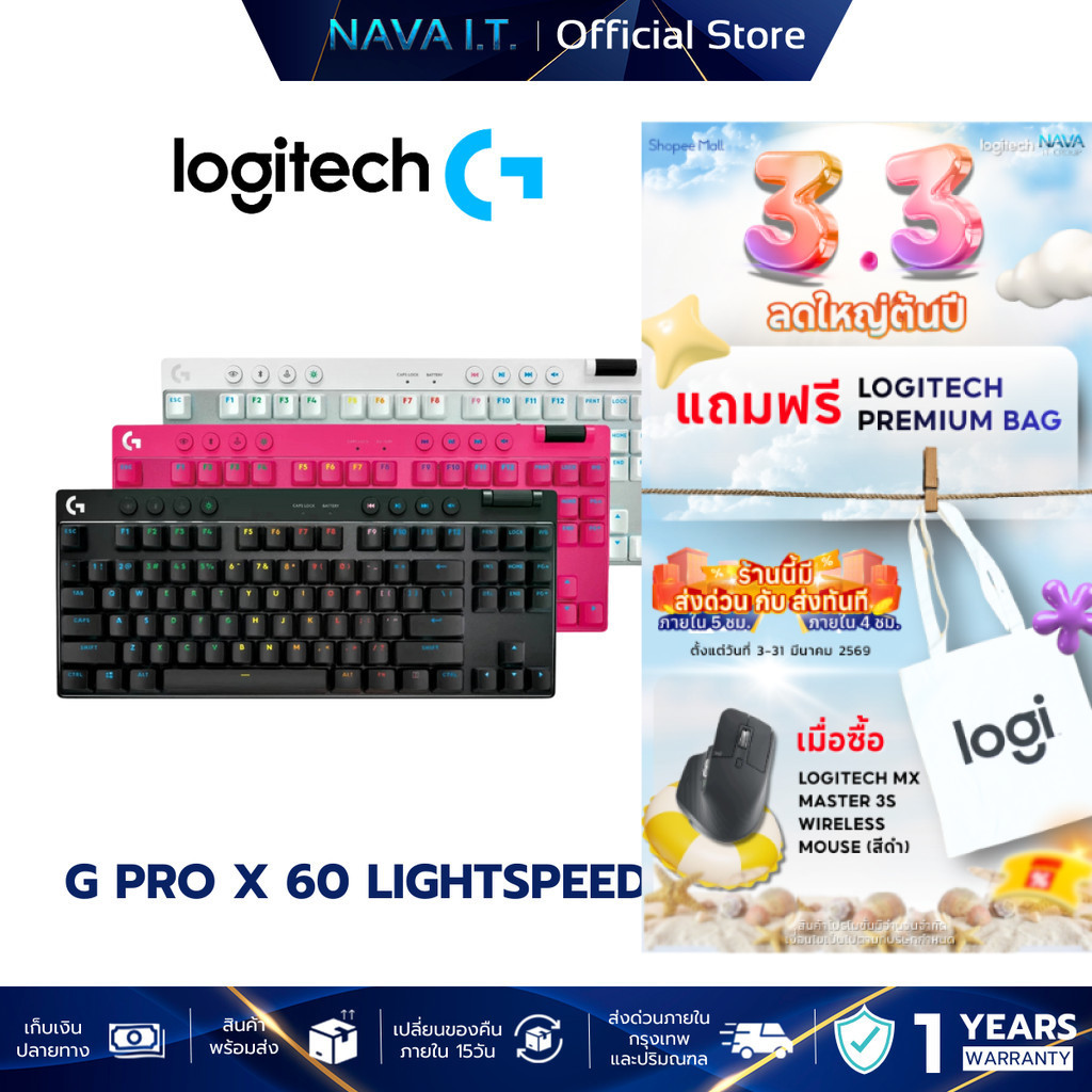 Logitech G PRO X TKL LIGHTSPEED Wireless Gaming Keyboard คีย์บอร์ดแมกคานิคอลไร้แป้นตัวเลข 60%Tactile