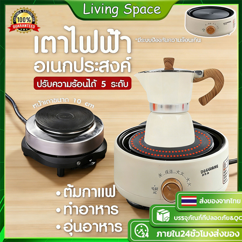 【พร้อมส่ง】เตาเซรามิค ใช้ได้ทุกหม้อทุกกะทะ500wเตาไฟฟ้าอเนกประสงค์ขนาดเล็กสำหรับ ต้มกาแฟ อุ่นอาหาร เตาขนาดพกพา นำมาใช้ใหม่