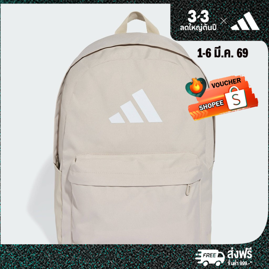 adidas Lifestyle Classic 3 Bar Logo Backpack Unisex Beige JX8860