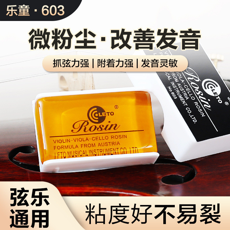 LETO LETO 603 Rosin Rosin สําหรับไวโอลิน Cello Professional Erhu Rosin บล็อก Rosin#03