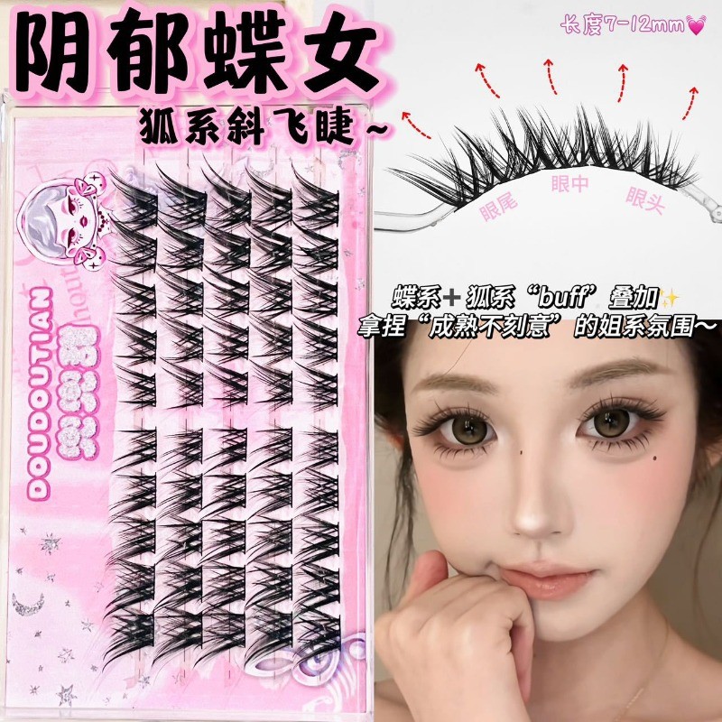 DOUDOUTIAN Butterfly Series ขนตาปลอม Elongated Eyetail Fox Series บินแนวทแยง