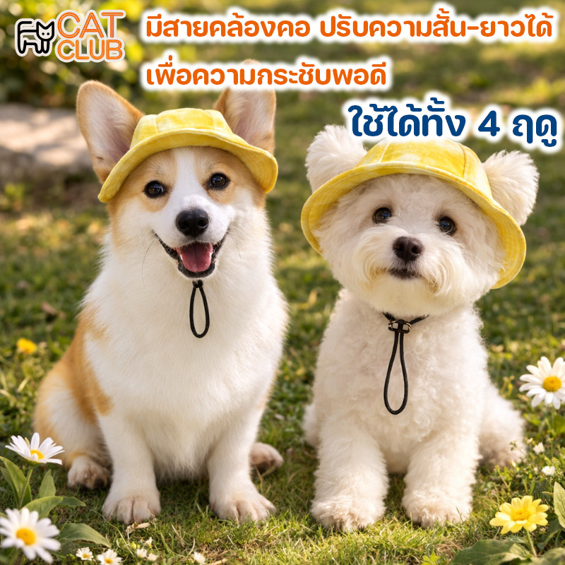 COD หมวกสัตว์เลี้ยงกันแดด ฤดูร้อน แบบบักเกิลปรับได้ ใส่สบาย แต่งตัวน่ารัก สำหรับสุนัขและแมว