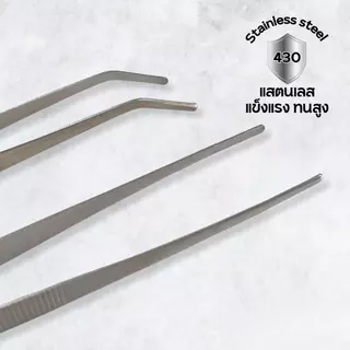คีมยาวพิเศษ 30 ซม. | แหนบปลายตรง (ส่งจากไทย)
