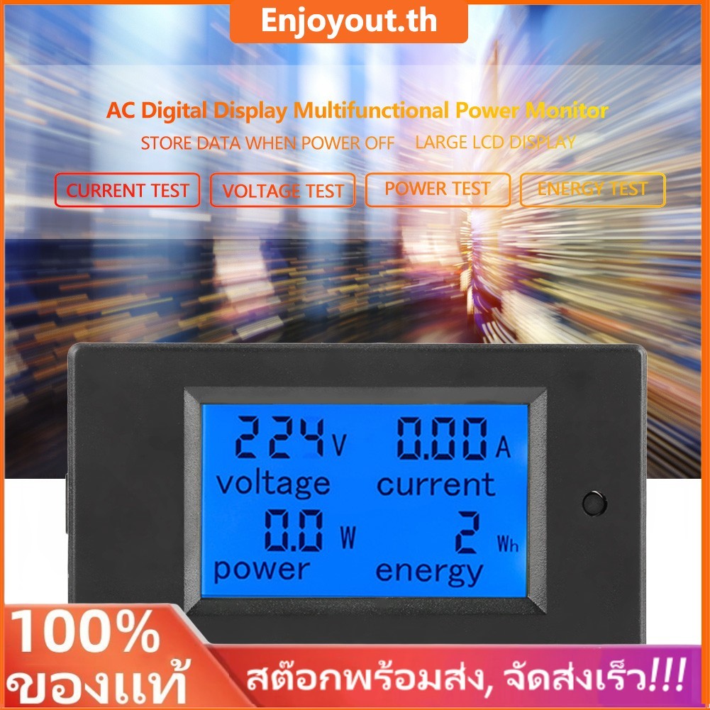 Enjoyout-TH PEACEFAIR PZEM-061 LCD เครื่องวัดพลังงานไฟฟ้าโวลต์มิเตอร์แอมมิเตอร์สำหรับใช้ในบ้าน