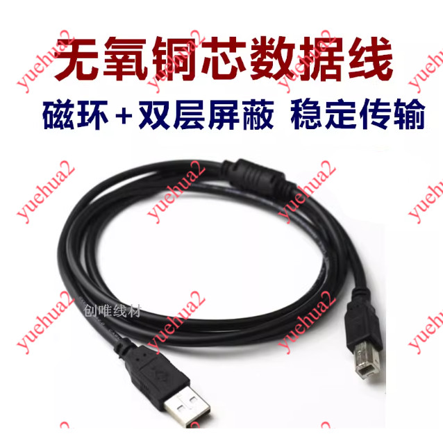 Hp hp P1102 1212 1132 M1210 1130 Laser Printer Data Cable Computer Link