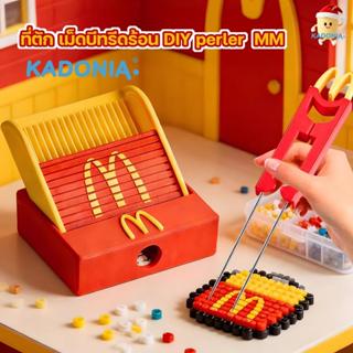 DIY เม็ดบีทรีดร้อน ชุดเข็มร้อยลูกปัด Perler สองหัว  พร้อมที่…