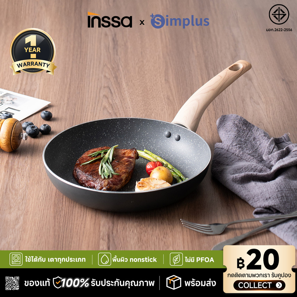 INSSA กระทะ 24 ซม. อาหารไม่ติดกระทะ ด้ามจับกันร้อน เครื่องครัวเพื่อสุขภาพ ปลอดสาร GUOJ016