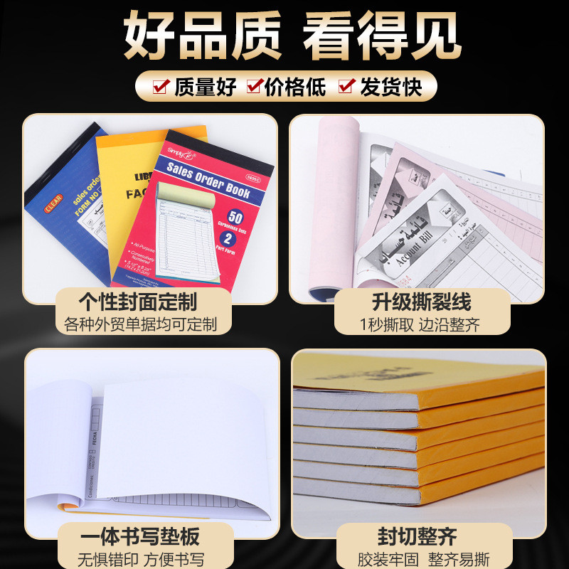 หนังสือใบเสร็จภาษาอังกฤษ Double Triple Trading Delivery Sheet Sales Sheet Delivery Sheet Office Mult