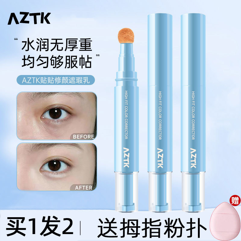 A aztk คอนซีลเลอร์ Brightening Liquid คอนซีลเลอร์ Stick คอนซีลเลอร์คอนซีลเลอร์ Non-stuck Powder Serv